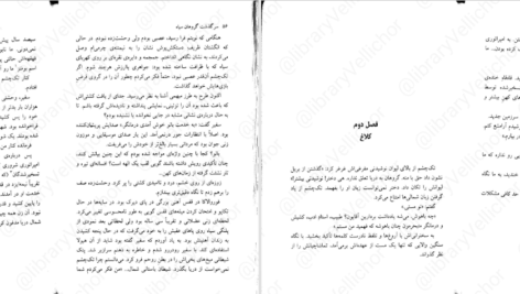 معرفی و دانلود کتاب سرگذشت گروهان سیاه جلد اول گلن کوک 201 صفحه PDF
