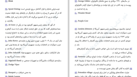 معرفی و دانلود کتاب همه بازاریاب ها دروغگو هستند ست گادین 217 صفحه PDF