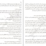 معرفی و دانلود کتاب همه خوبی هایت کالین هوور 188 صفحه PDF