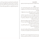 معرفی و دانلود کتاب و کسی نماند جز ما کالین هوور 288 صفحه PDF