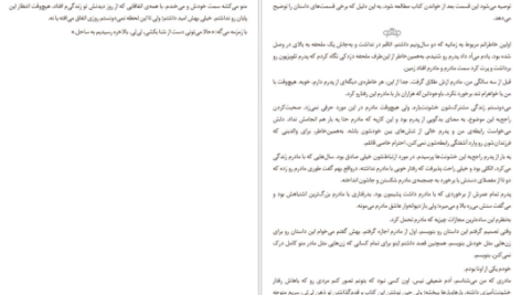 معرفی و دانلود کتاب و کسی نماند جز ما کالین هوور 288 صفحه PDF
