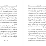 معرفی و دانلود کتاب واترینگ هایتز امیلی برونته 242 صفحه PDF
