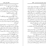 معرفی و دانلود کتاب وانیل و شکلات ازووا کاساتی مودینیانی 526 صفحه PDF
