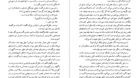 معرفی و دانلود کتاب وانیل و شکلات ازووا کاساتی مودینیانی 526 صفحه PDF