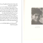 معرفی و دانلود کتاب فرار از اردوگاه 14 بلین هاردن 232 صفحه PDF