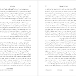 معرفی و دانلود کتاب بودنبروک ها توماس مان 778 صفحه PDF