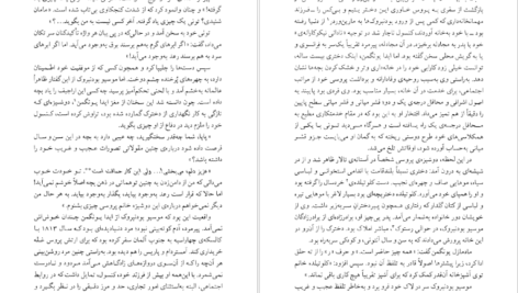 معرفی و دانلود کتاب بودنبروک ها توماس مان 778 صفحه PDF