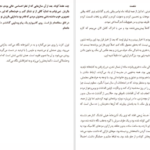 معرفی و دانلود کتاب وقتی که او رفت لیزا جوئل 265 صفحه PDF