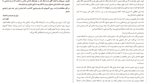 معرفی و دانلود کتاب وقتی که او رفت لیزا جوئل 265 صفحه PDF