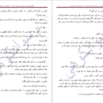 معرفی و دانلود کتاب وقتی خوابم مرا ببوس لیندا هوارد 438 صفحه PDF