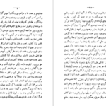 معرفی و دانلود کتاب یادداشت‌های خسرو اول انوشیروان رحیم زاده صفوی 29 صفحه PDF