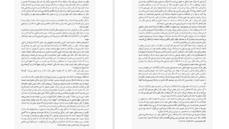 معرفی و دانلود کتاب یافتن جوهر درون کن رابینسون 157 صفحه PDF
