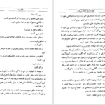 معرفی و دانلود کتاب آنها به اسب‌ها شلیک می‌کنند هوراس مک کوی 204 صفحه PDF