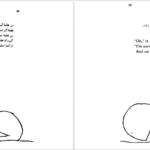 معرفی و دانلود کتاب در جست و جوی قطعه گم شده شل سیلوراستاین 40 صفحه PDF
