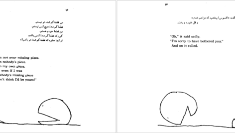 معرفی و دانلود کتاب در جست و جوی قطعه گم شده شل سیلوراستاین 40 صفحه PDF