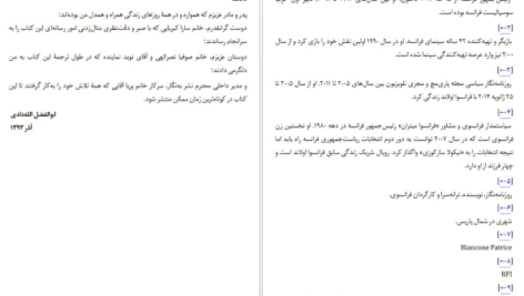 معرفی و دانلود کتاب برای این لحظه منتشکرم والری تریرویلر 230 صفحه PDF