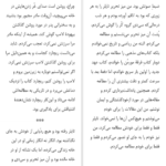 معرفی و دانلود کتاب تحصیلکرده تارا وستور 258 صفحه PDF