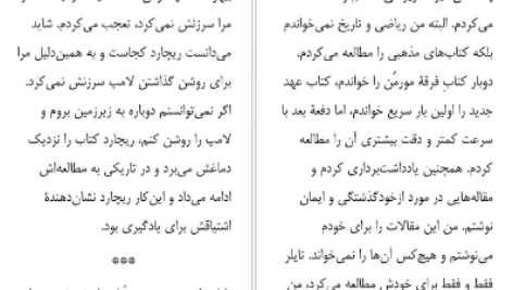 معرفی و دانلود کتاب تحصیلکرده تارا وستور 258 صفحه PDF