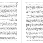 معرفی و دانلود کتاب دو اقلیم اندره موروا 240 صفحه PDF