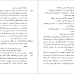 معرفی و دانلود کتاب ژاندارک برنارد شاو 216 صفحه PDF