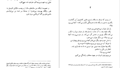 معرفی و دانلود کتاب کجا می‌ریم بابا ژان لویی فورنیه 164 صفحه PDF