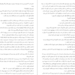 معرفی و دانلود کتاب خانه ای بی نگهبان هاینریش بل 298 صفحه PDF