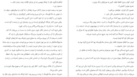 معرفی و دانلود کتاب خانه ای بی نگهبان هاینریش بل 298 صفحه PDF