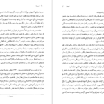 معرفی و دانلود کتاب استلا یان د هارتوگ 207 صفحه PDF