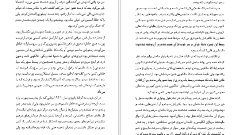 معرفی و دانلود کتاب استلا یان د هارتوگ 207 صفحه PDF