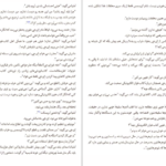 معرفی و دانلود کتاب خفاش یو نسبو 275 صفحه PDF