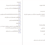 معرفی و دانلود کتاب زندگی داستانی ای جی فیکری گابریل زوین 227 صفحه PDF