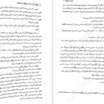 معرفی و دانلود کتاب اولین نفری که در نهایت میمیرد آدام سیلورا 323 صفحه PDF