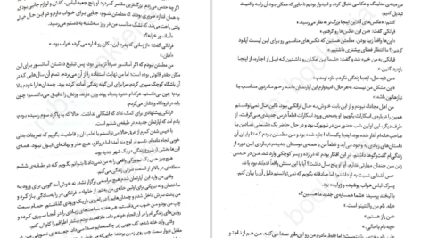 معرفی و دانلود کتاب اولین نفری که در نهایت میمیرد آدام سیلورا 323 صفحه PDF