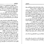 معرفی و دانلود کتاب زن شورشی ماکس گالو 538 صفحه PDF