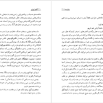 معرفی و دانلود کتاب لائورا دیاس کارلوس فوئنتس 676 صفحه PDF