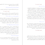 معرفی و دانلود کتاب تاریخ ایران جلد ۱ سر پرسی سایکس 784 صفحه PDF