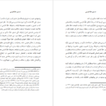 معرفی و دانلود کتاب دستور خط فارسی فرهنگستان زبان و ادب فارسی 90 صفحه PDF