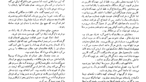 معرفی و دانلود کتاب چمنزارهای بهشت جان اشتاین بک 267 صفحه PDF