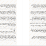 معرفی و دانلود کتاب یکی از ما نفر بعد است کارن ام مک منس 338 صفحه PDF