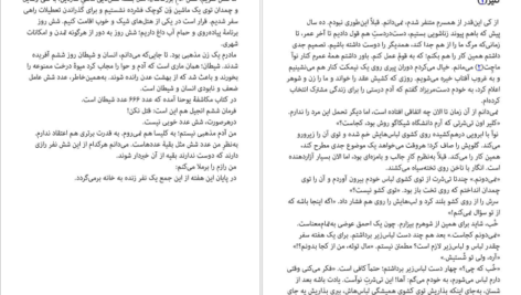 معرفی و دانلود کتاب یکی پس از دیگری فریدا مک فادن 163 صفحه PDF