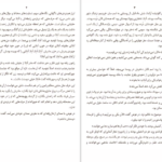 معرفی و دانلود کتاب عطر خوش مرگ گی یرمو آریاگا خوردان 165 صفحه PDF