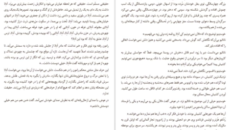 معرفی و دانلود کتاب عطر خوش مرگ گی یرمو آریاگا خوردان 165 صفحه PDF