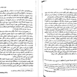 معرفی و دانلود کتاب ساختار و دگرگونی در اقتصاد داگلاس نورث 259 صفحه PDF