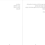 معرفی و دانلود کتاب دفترچه خاطرات ایرلندی هاینریش بل 140 صفحه PDF
