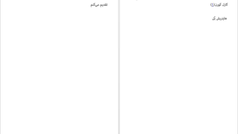 معرفی و دانلود کتاب دفترچه خاطرات ایرلندی هاینریش بل 140 صفحه PDF