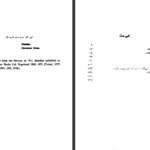 معرفی و دانلود کتاب دمیان هرمان هسه 235 صفحه PDF
