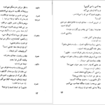 معرفی و دانلود کتاب فرهاد و شیرین صمد وورغون 135 صفحه PDF