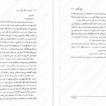 معرفی و دانلود کتاب جنگ ملکه سرخ جلد سوم مارک لارنس 583 صفحه PDF