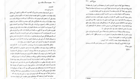 معرفی و دانلود کتاب جنگ ملکه سرخ جلد سوم مارک لارنس 583 صفحه PDF