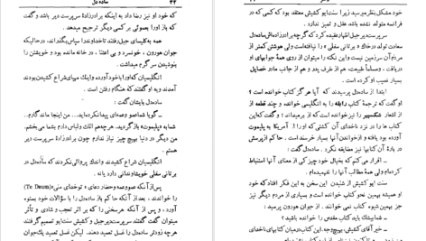 معرفی و دانلود کتاب کاندید (ساده دل) ولتر 148 صفحه PDF